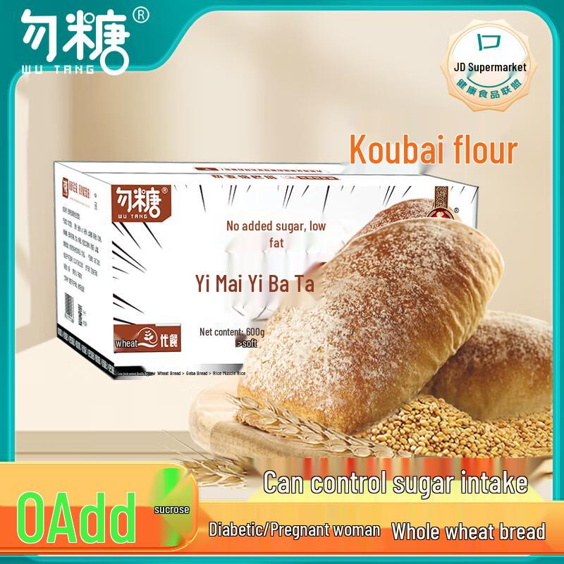Wutang Sugar-Free Healthy Baked Goods