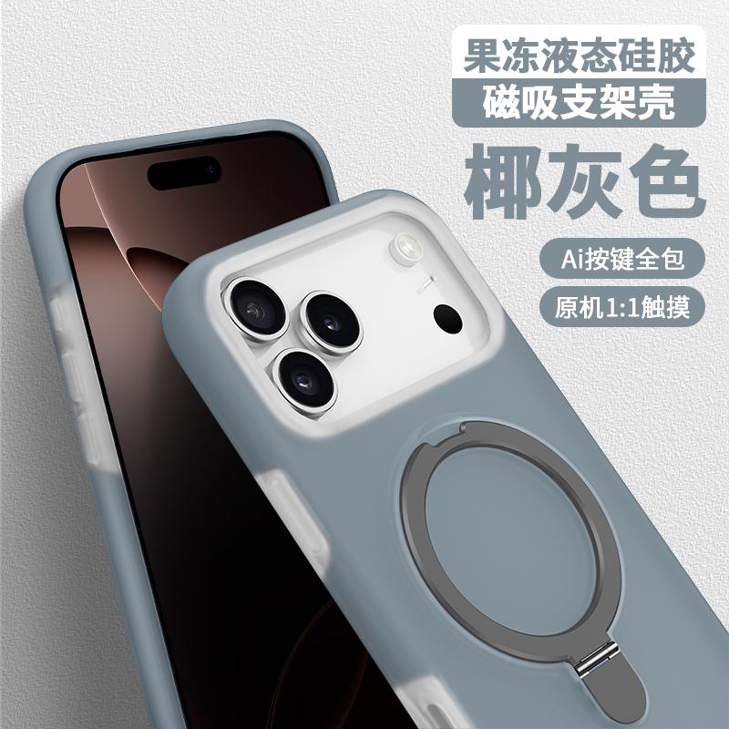 Elastic Liquid Jelly Silicone Soft Case For iPhone 17 16 15 Pro Max Air AI Camera Capture Button Magsafe Magnetic Stand Cover