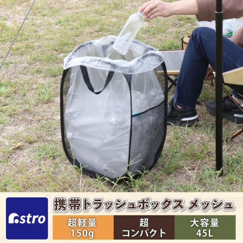 Astro Foldable Outdoor Trash Can, Black, Fits 45L Garbage Bags, Camping Trash Bin, Pop-Up Basket, Storage Box, Folds Compactly, Product Code: 820-77