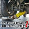 Axle Strap, D-Ring Strap, Belt Sling, Extra Thick, Professional Grade, Securing Belt, 1.6 Ton, Road Service, Towing Supplies