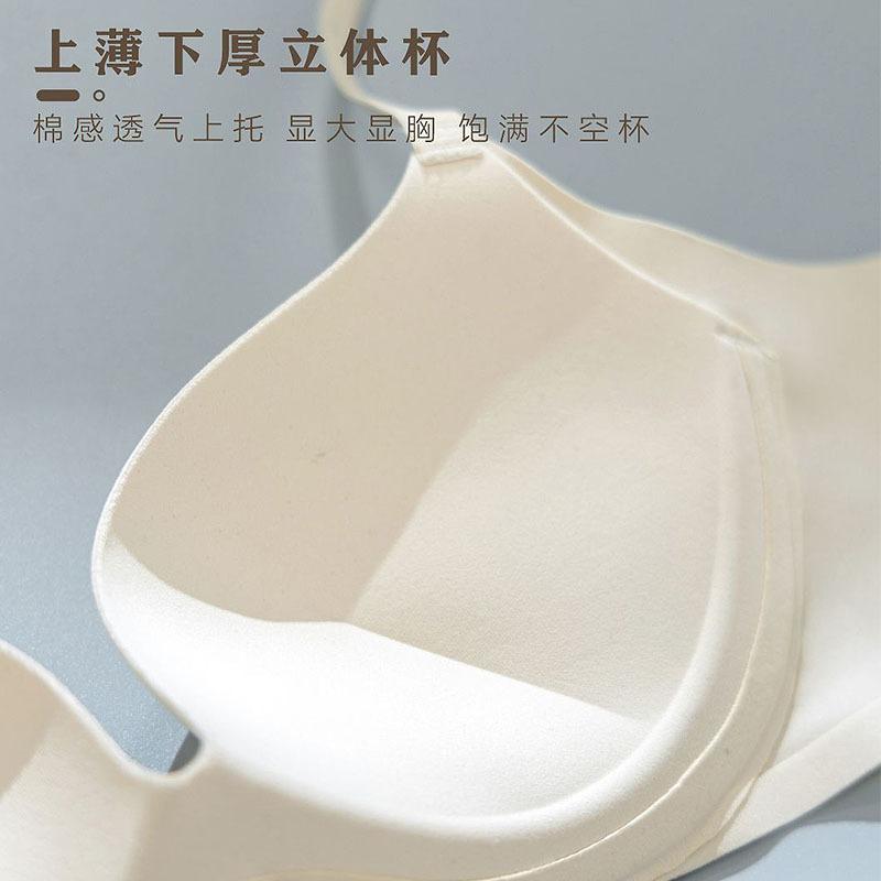 New Seamless Bra for Women, Breathable and Comfortable, Gathering Thick Small Bust Student Party Bra