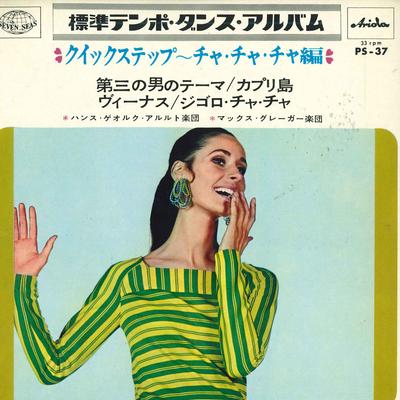 Disco de 7 polegadas VÁRIOS - Álbum de Dança de Ritmo Padrão Quickste PS37 SEVEN SEAS 1968 Japão Pop Usado