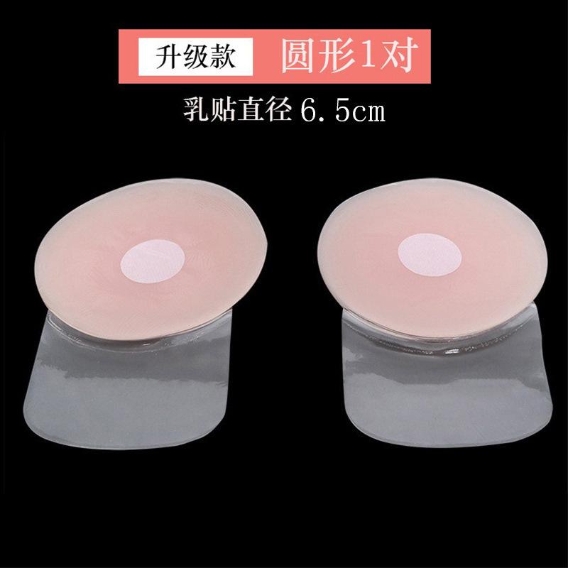 Silicone Latex Anti-bumping Point Breathable Invisible Chest Sticker Female Rabbit Ear Lift Latex Sticker Upper Support Nipple Sticker 6.5cm