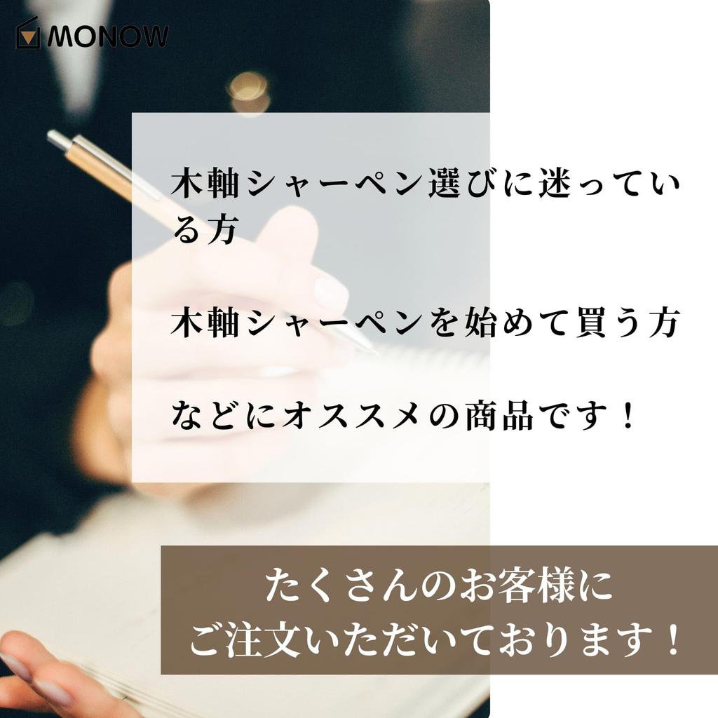 MONOW Wooden Mechanical Wooden Shaft Pencil, (Maple)