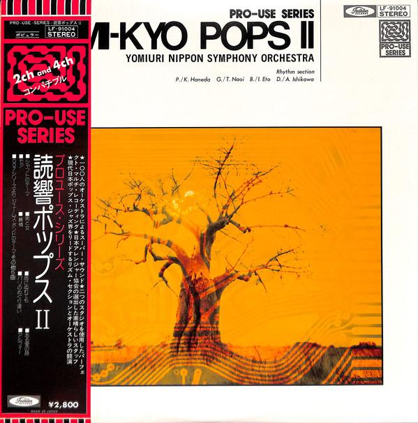 

LP Record YOMIURI NIPPON SYMPHONY ORCHESTRA - Yomi-kyo Pops II LF91004 TOSHIBA Japan Classical Used