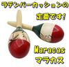 Latin Percussion Egg Brass Set of 2 [TradeWind] Maracas, Percussion, Wooden, Instrument, Shaker, Shape, Eurhythmic, Band, Karaoke, Party, (Palm Wood)