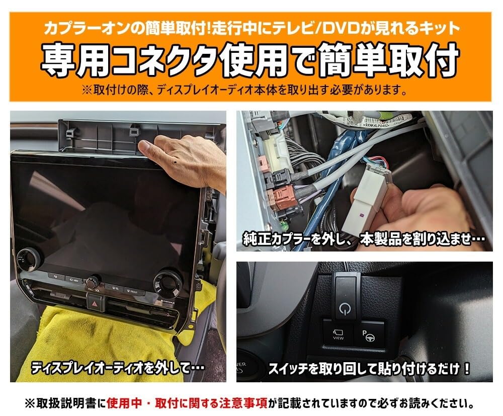 CORSA 40 Series Alphard Vellfire Exclusive TV Canceller TV Canceller TV Kit Navigation 40 ALPHARD VELLFIRE Custom Interior Parts Accessories Dress Up