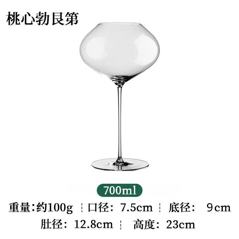 700ML Ultra-thin Large Capacity Peach Heart high-Footed Glass Burgundy Wine Glass Crystal Glass High-footed Red Wine Glass 1PCS
