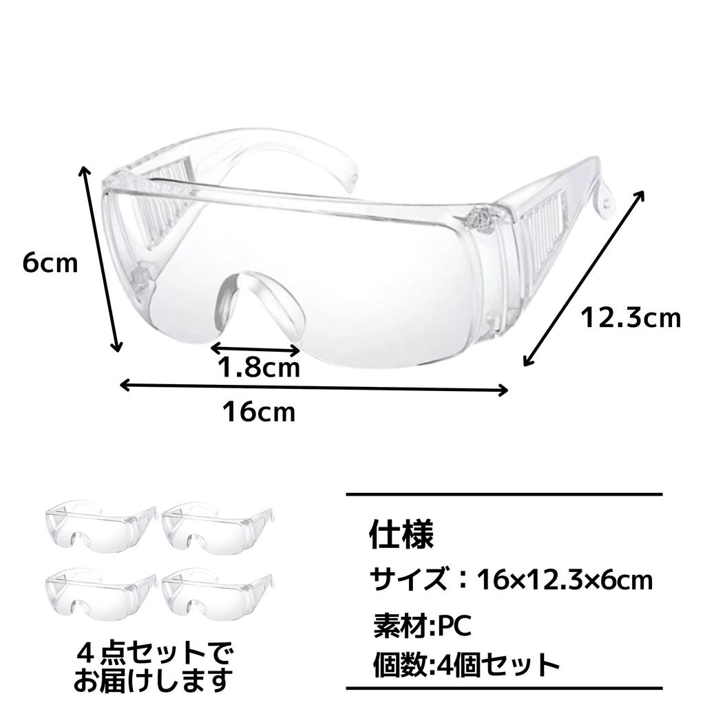 East Leaf Safety Eyewear Goggles, Work Goggles, Anti-Fog, Transparent, Lightweight, UV Protection, CE Certified (Set of 4)