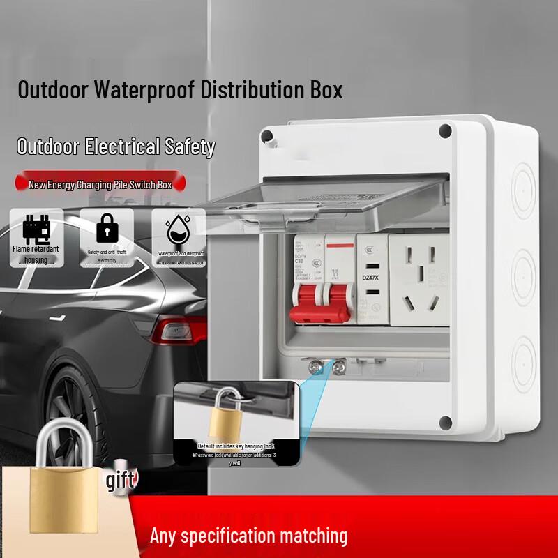 Dream Motion Electrical Waterproof Distribution Box