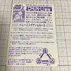 Used Lotte Street Fighter II Cards 5 Pieces