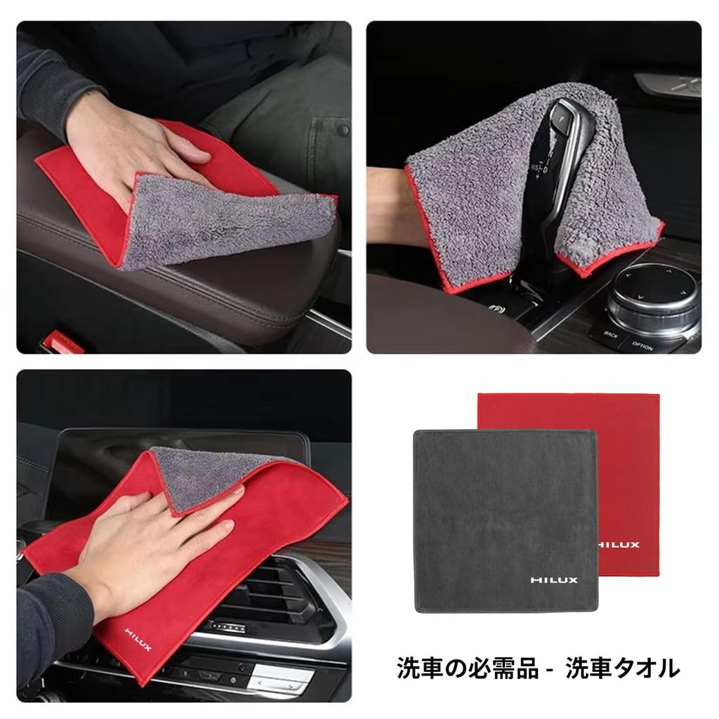 HILUX Dedicated Car Cleaning, Dust Removal, Car Cleaning Goods, Car Brush, Car Wash Towel,