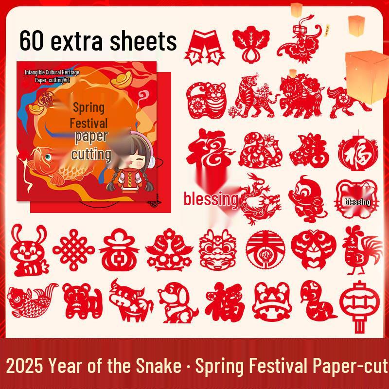 2025 Year of the Snake Spring Festival DIY Paper-Cutting Patterns for Kids: New Year Window Decoration for Elementary Students