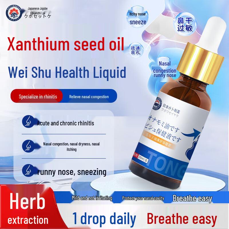 Спрей для носа Xanthium