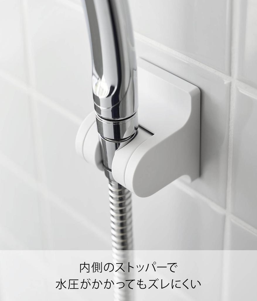 Yamazaki Adjustable Film Hook Shower Holder White 10288