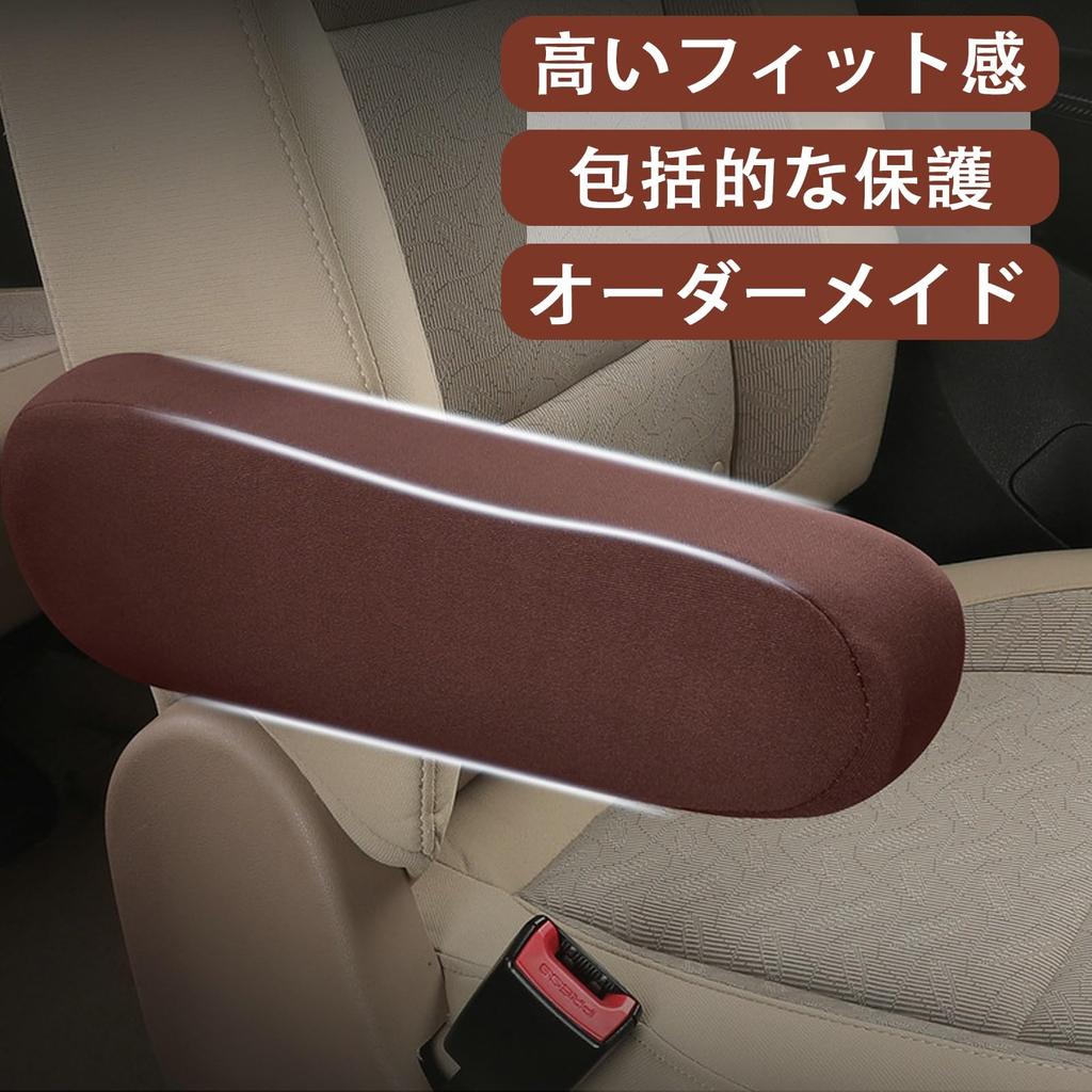 Suitable for Car Armrest Cover, Honda Freed, GT Type, Elastic Fabric, Fit, Breathable, Soft,