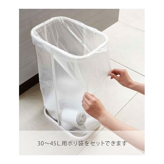 Yamazaki Jitsugyo 7552 Separated Garbage Bag Holder, White, Approximately W22 x D33 x H55cm, LUCE Trash Can, Easy to Remove Garbage Bags