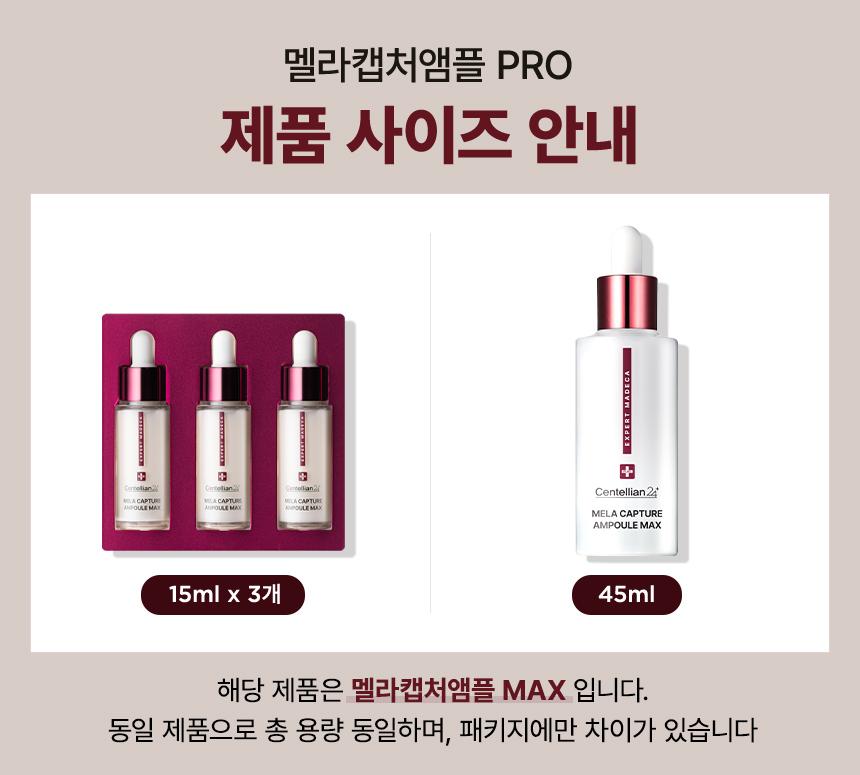 CENTELLIAN24 Expert Madeca Mela Capture Ampoule Max 30ml