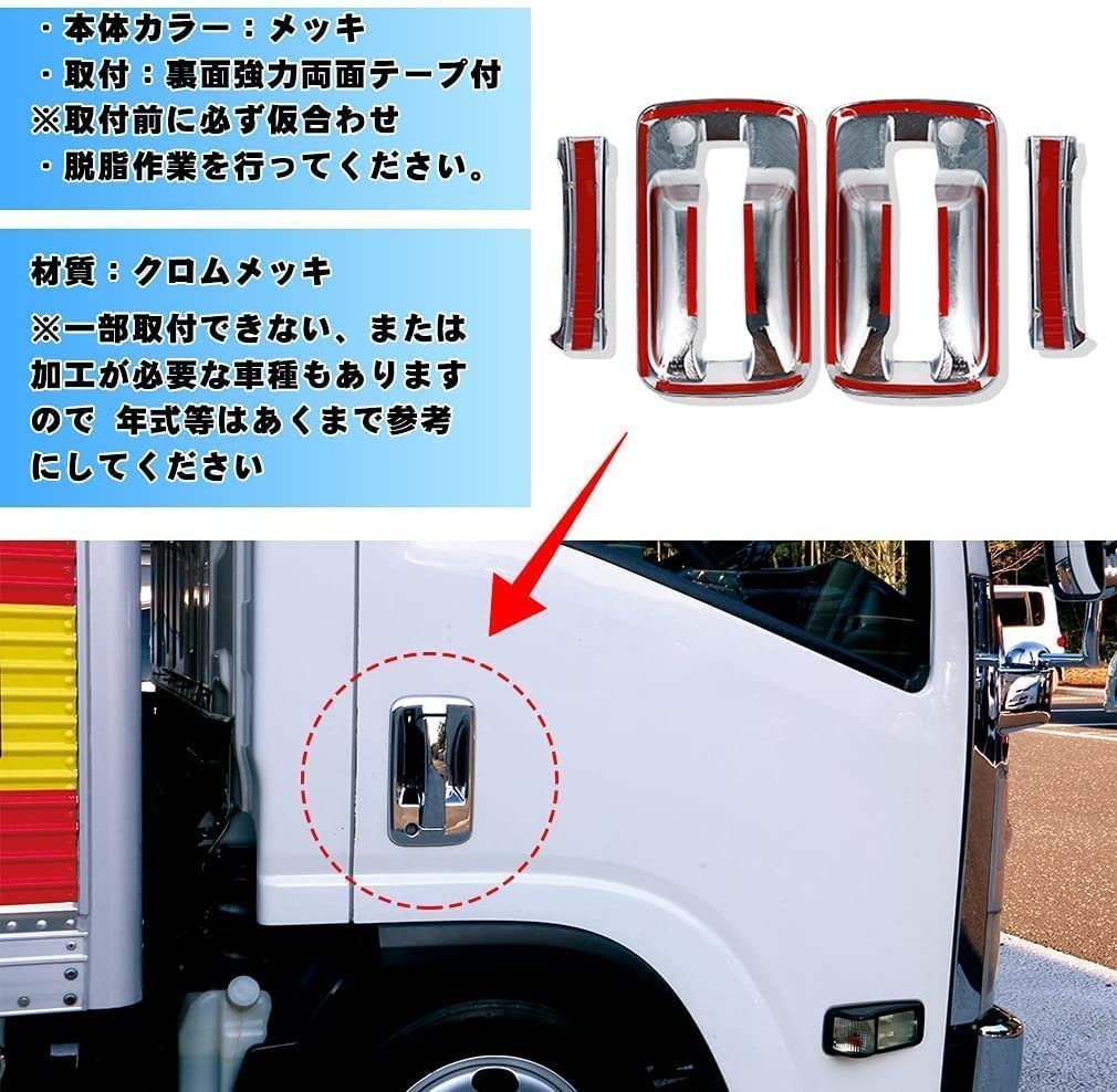 Isuzu Elf Forward Five Star Giga Chrome Car Parts Side Door Handle Cover Garnish Decotora 07/23 07/23