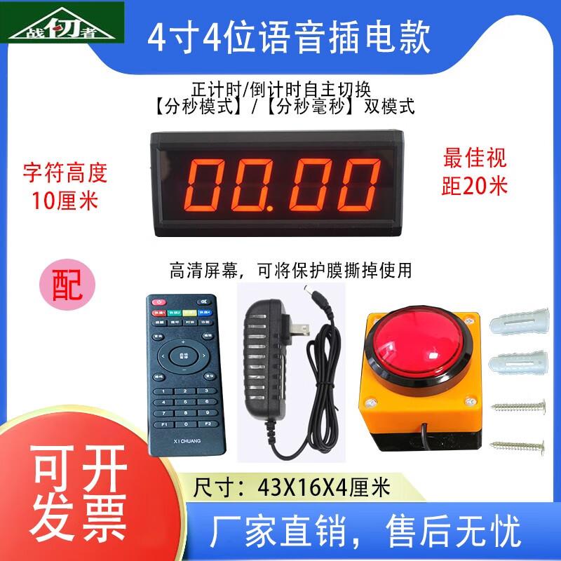 Zhan Renzhe LED Smart Voice Timer & Stopwatch