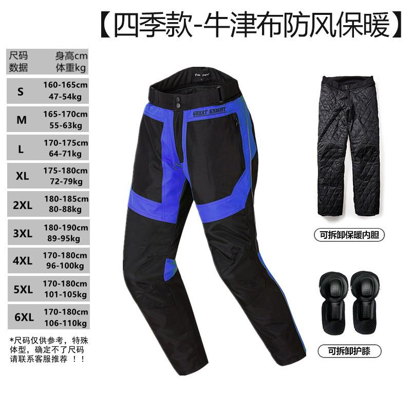 Motorcycle Riding Pants Men Women Winter Windproof Thermal Durable Biker Trousers Black Gray Blue Green Red