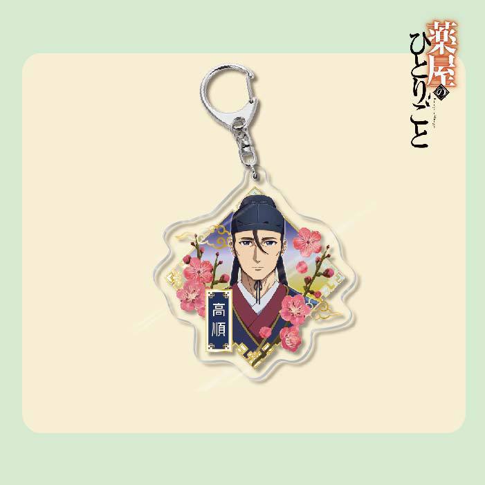 The Apothecary Diaries Anime Acrylic Keychain, Maomao Jinshi Gyokuyou Takashun Bag Pendant Gift