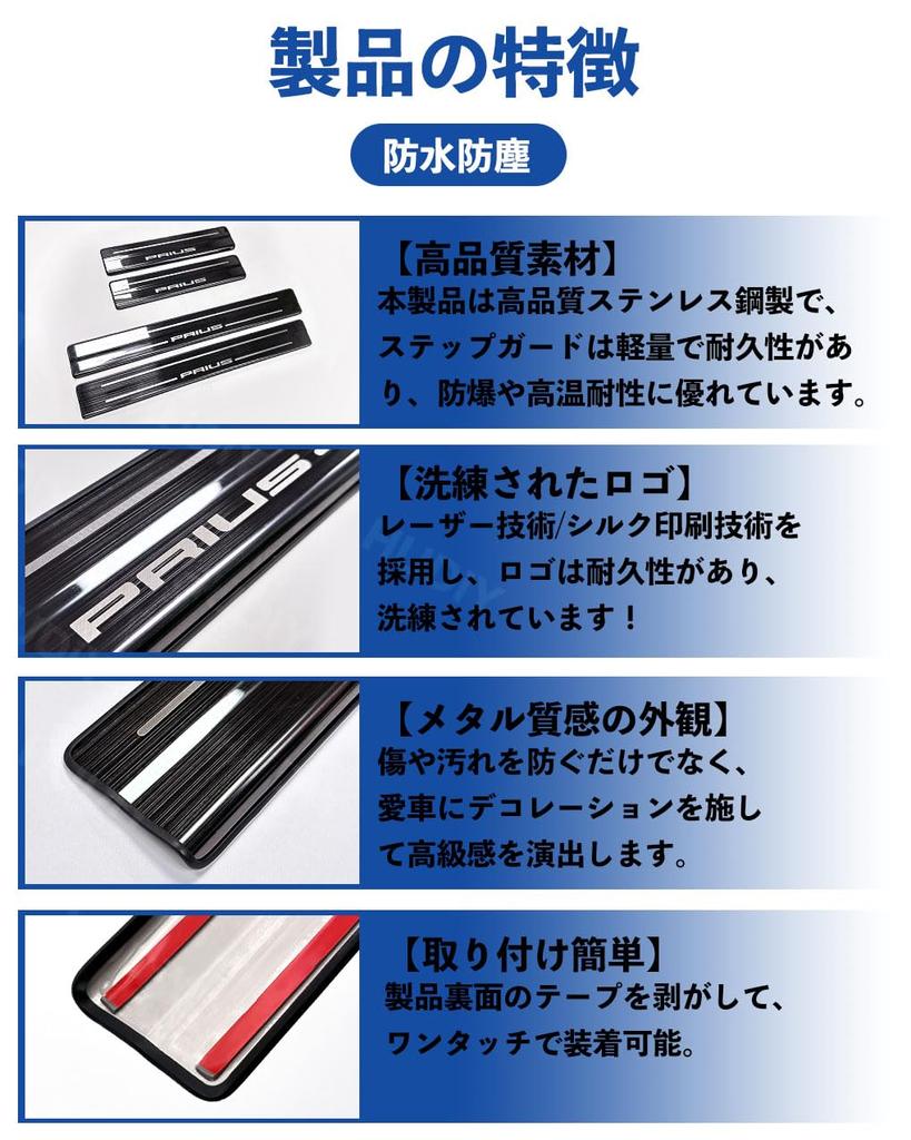 HUDIY Prius 60 Series Stainless Steel Scuff Side Step Door Scuff Luggage Step Covers with and Set Laser Compatible with Prius 60 Series 2023 Includes