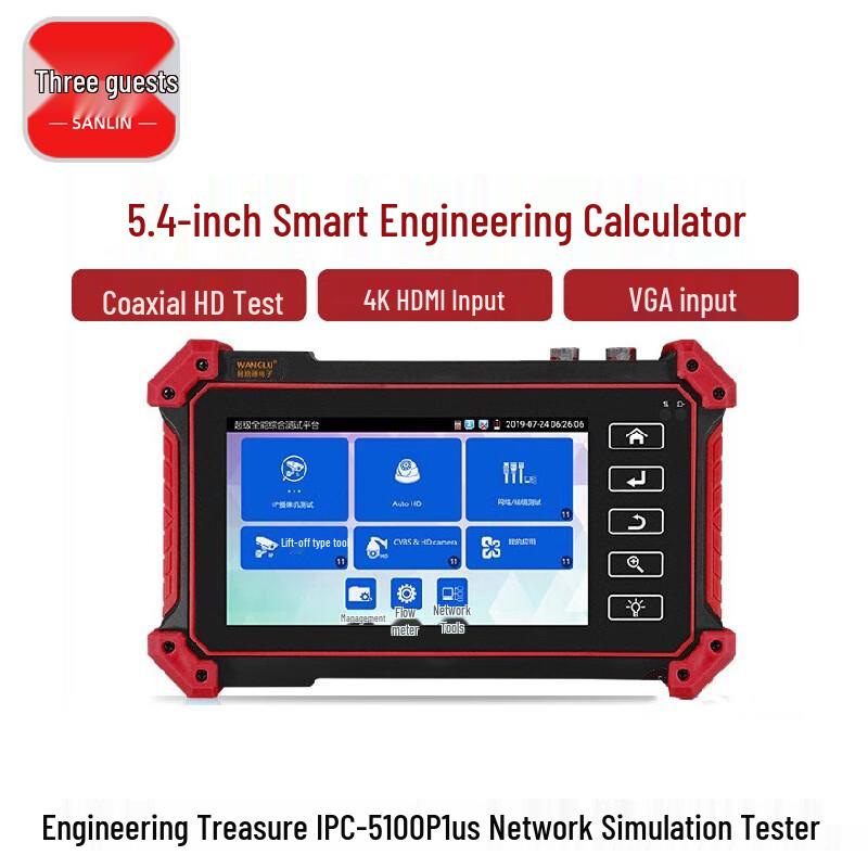 Sanlin SL-IPC-5000Plus Multifunction Tester