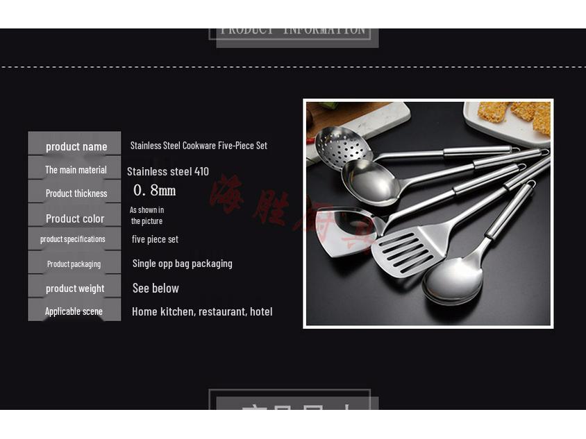 Zestaw przyborów kuchennych ze stali nierdzewnej: Chochla, Łyżka cedzakowa, Szpatułka - Zestaw 5-częściowy