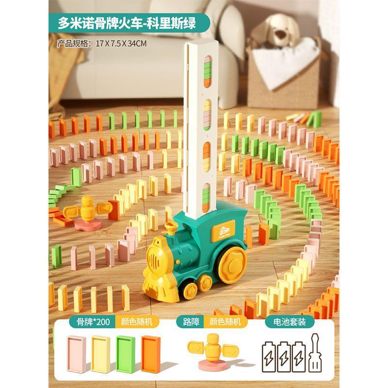 Dominoes Small Train Automatic Card Release Car Building Blocks Electric Educational Children's Toys Boys And Girls Gift