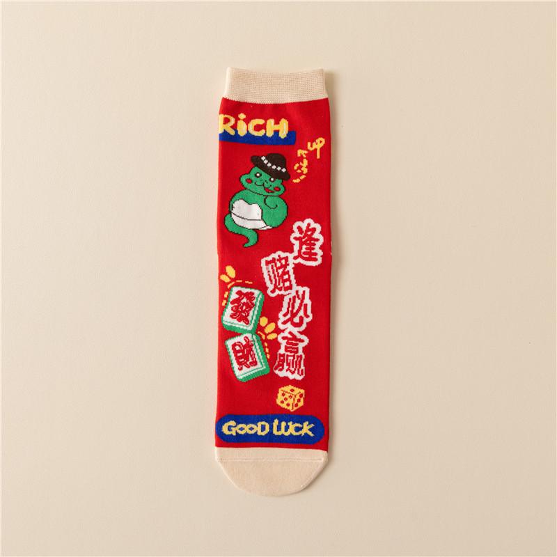 "Șosete Zodiac Șarpe Roșu Anul Nou Lunar 2025 - Bumbac Unisex Tub Mediu pentru Toamnă/Iarnă, Cutie Cadou Noroc"