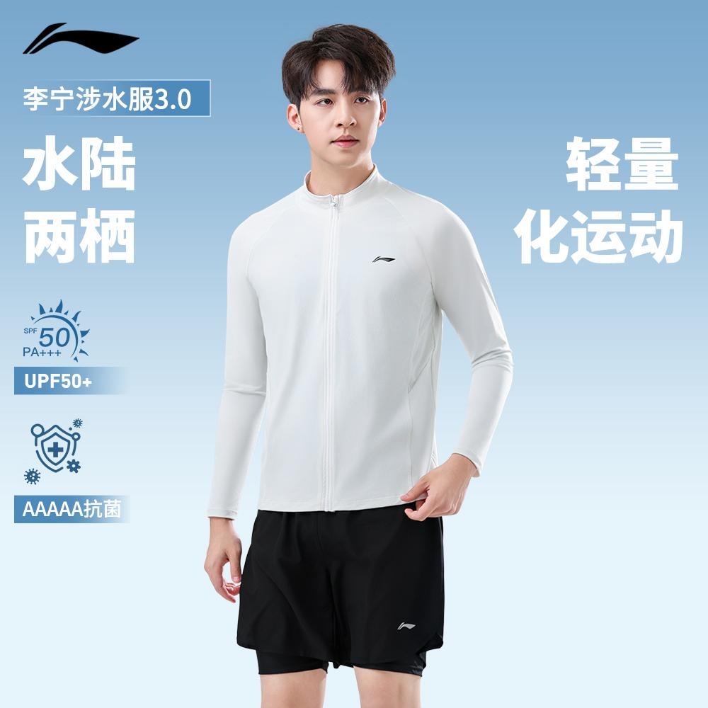 Men's Li-Ning Sun Protection Clothing Unisex Thin Straight Fit