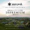Snow Peak Camping Premium Plan Experience Ticket Time 1 2 days Solo to 5 Hands-Free (Limited Offer night, / people)