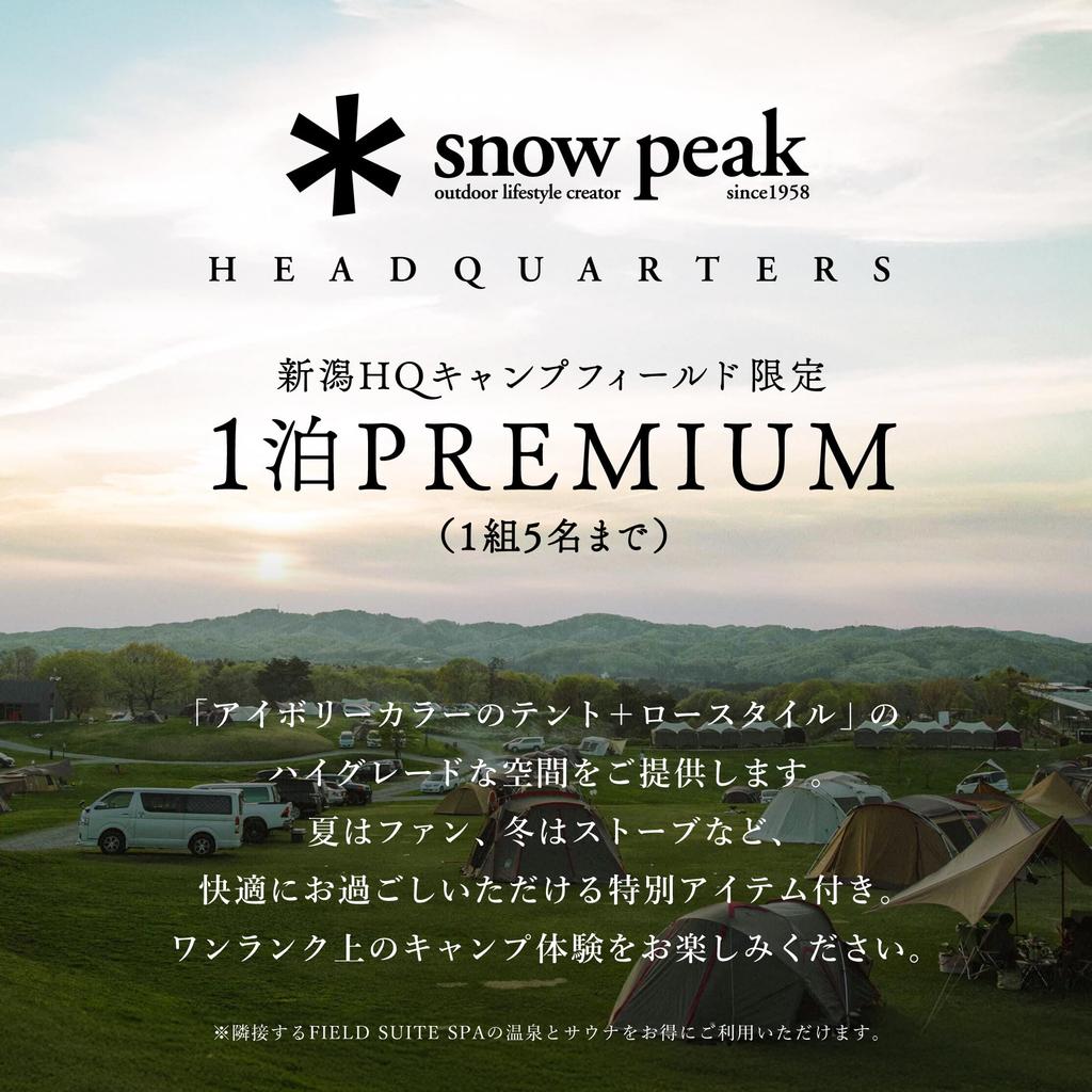 Snow Peak Camping Premium Plan Experience Ticket Time 1 2 days Solo to 5 Hands-Free (Limited Offer night, / people)