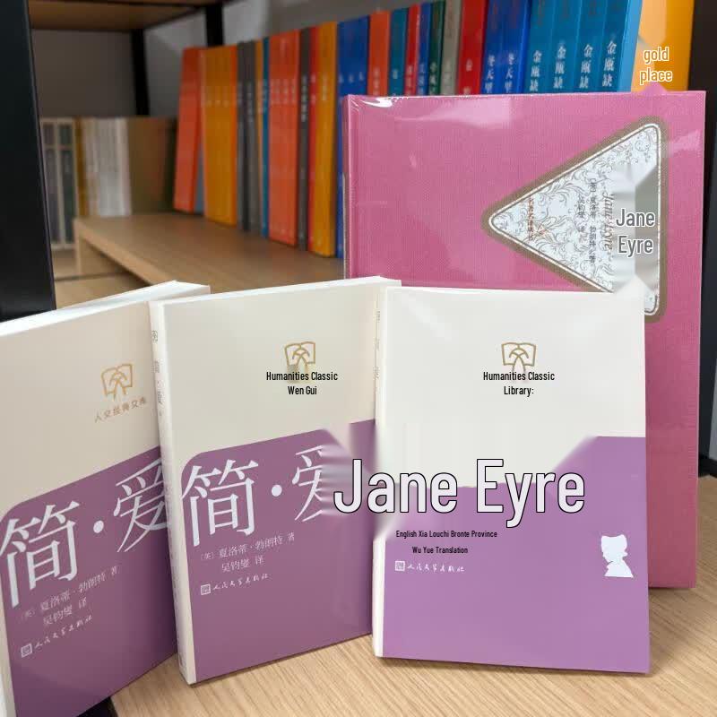 People's Literature Humanistic Classics Library, Second Series