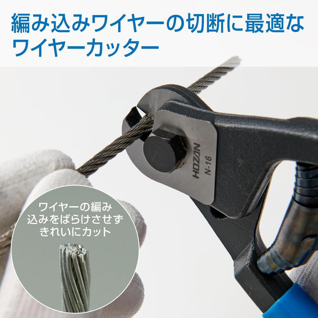 HOZAN Wire Cutter for Stainless Steel Cleanly Cuts Braided Wire Without Unraveling N-16 Wire,