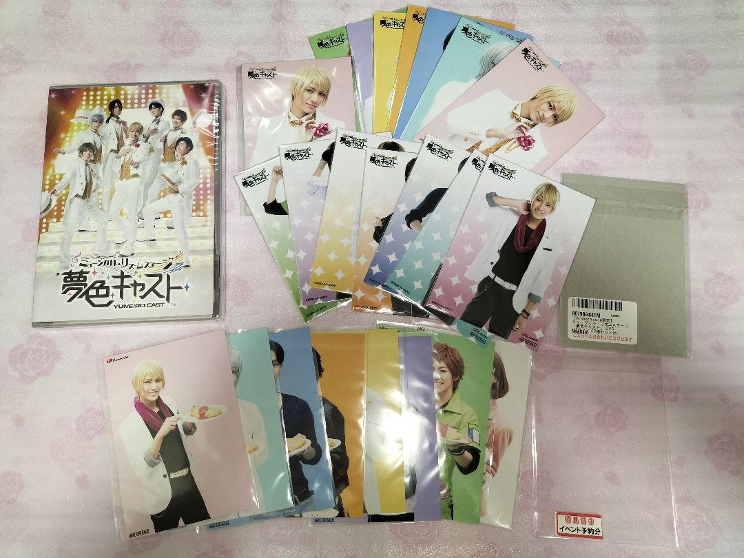 

[USED] Musical Rhythm Stage Yumeiro Cast DVD Bonus Bromide 22 Types Yumemu