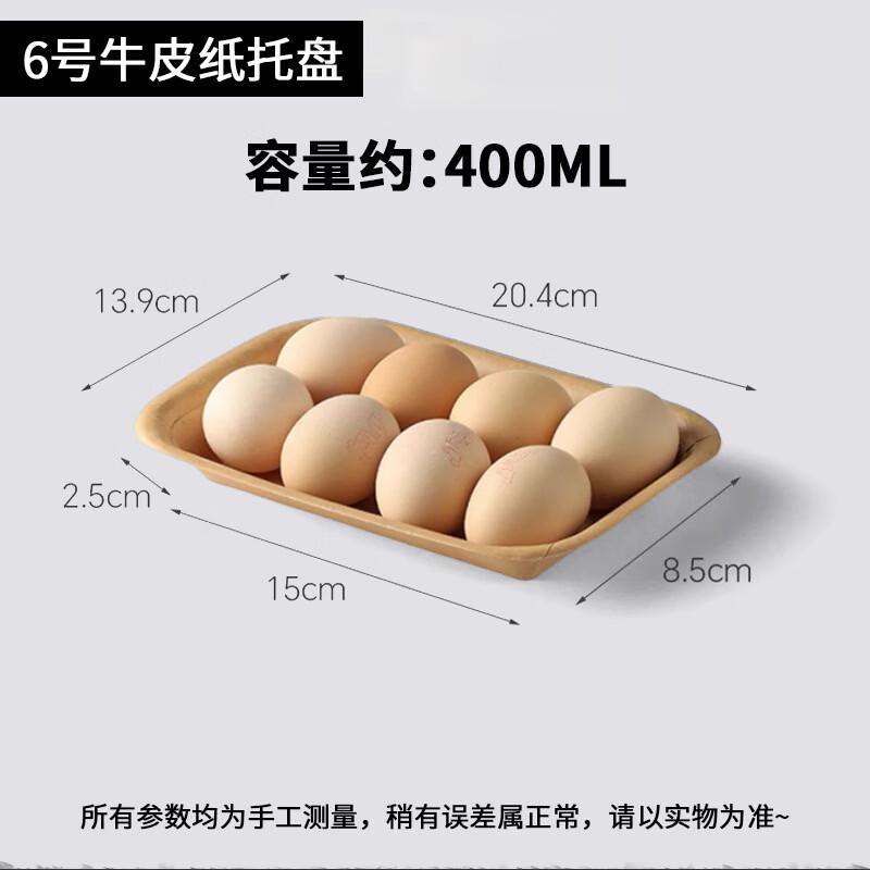 Disposable Kraft Paper Tray