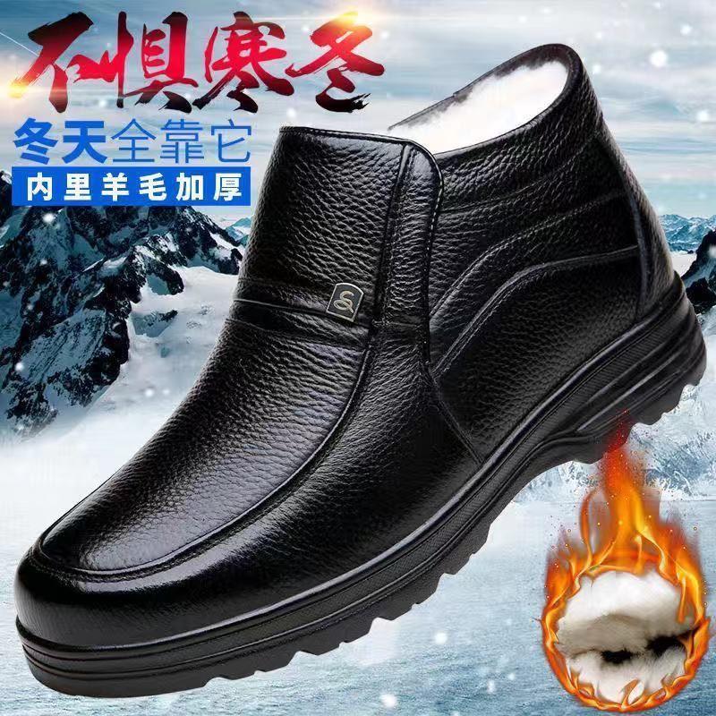 Leather Wool Cotton Shoes Men's High-top Winter Velvet Thickened Warm Leather Wool Middle Father Leather Shoes