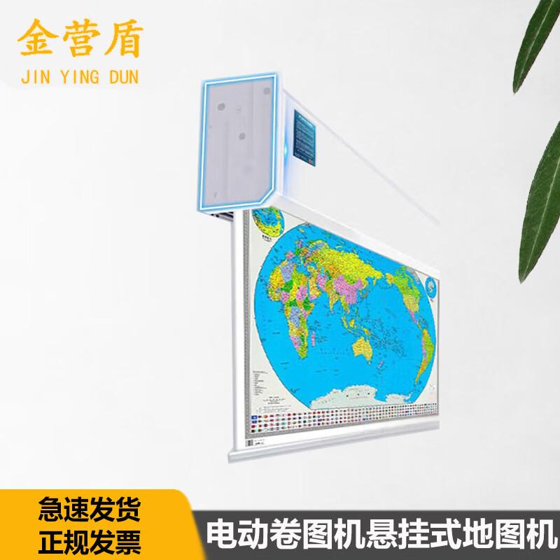 Jinyingdun Electric Remote Control Map Rolling Machine