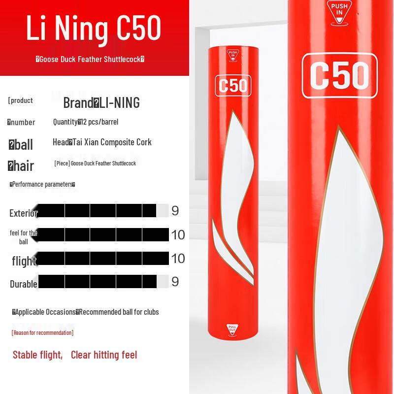Li-Ning C50 Badminton Shuttlecocks