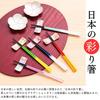 Hula Collection [Japanese Colorful Chopsticks] 23cm Thin, Easy-to-Use, Non-Slip Chopsticks, Dishwasher Safe [High-Durability Coating Keeps Its Look] S