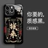 Graffiti sure win applicable to Apple 16promax mobile phone case iPhone15/14 new cartoon 13 glass case