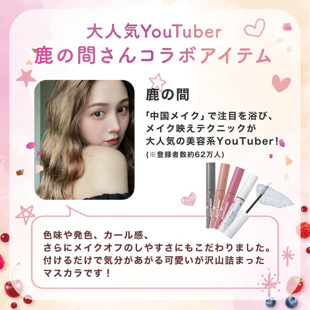 BLEND BERRY Fluffy Long & Curl Mascara 003 (Cowberry)