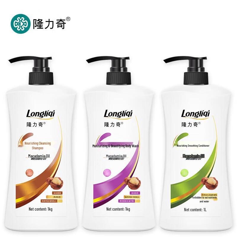 Longliqi Macadamia Nourishing Shampoo