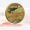 Colorful commemorative coins for the scenic spots of the Great Wall in spring, summer, autumn, and winter, and commemorative medals for tourist areas