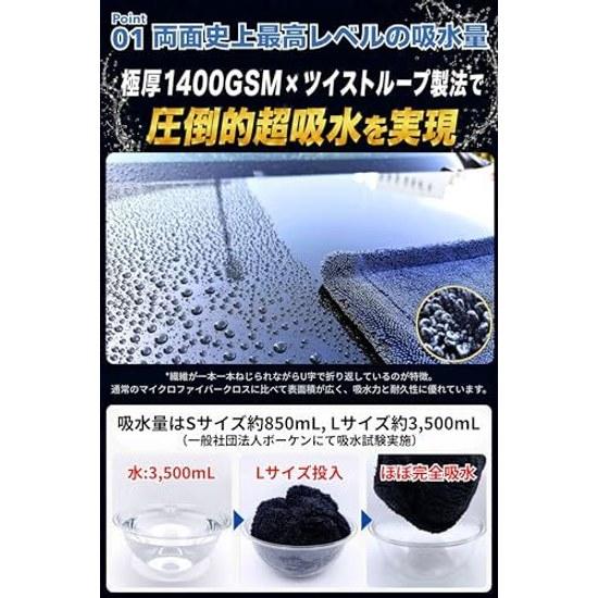 Ultra Thick 1400GSM x Mechanic Supervised Car Wash Towel Absorbent Vehicle Large Size Super Wiping Double-Sided Yuumo+ Mach Dryer W 2 Pieces