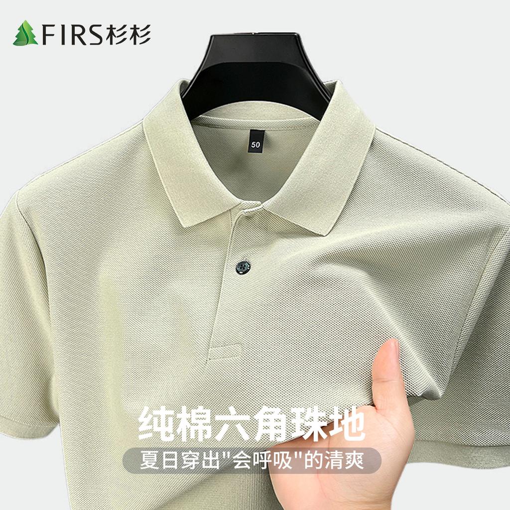 Classic Pure Cotton Hexagonal Bead Ground Summer New Multi Colored Men's Short Sleeved Polo Shirt