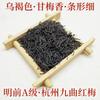 [Mingqian A-grade Jiuqu Red Plum] Hangzhou Local Tea Longjing Black Tea Origin Direct Sales, Factory Tea Wholesale