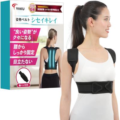 YAKU Shiseikirei Posture Supporter Supervised by a Physical Therapist Posture Belt Back Supporter Hunchback Unisex Easy To Put On and Take Off Size M
